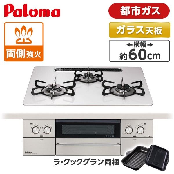 パロマ（Paloma） PD-893WS-U60CV-13A ティアラシルバー FACEIS GRAND
