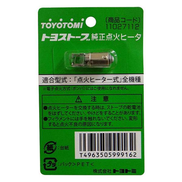 Toyotomi エアコン/ヒータ TOYOTOMI（トヨトミ） 純正点火ヒーター TOYOTOMI 11027112 : XPRICE