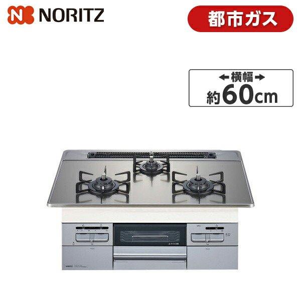 ビルトインガスコンロ ノーリツ N3WT6RWASKSIC-13A Fami 都市ガス用 