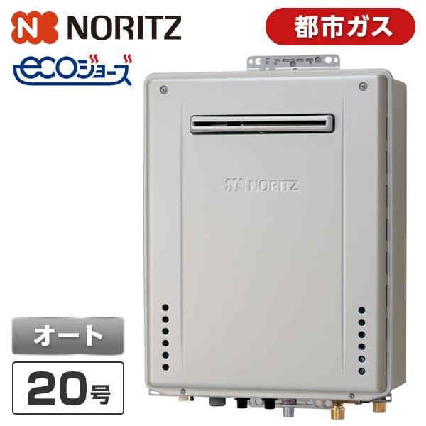ノーリツ（NORITZ） NORITZ GT-C2072SAWBL-20A-13A プレシャスシルバー