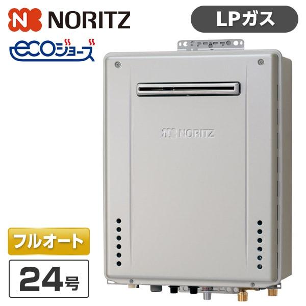ノーリツ（NORITZ） NORITZ GT-C2472AWBL-20A-LP プレシャスシルバー