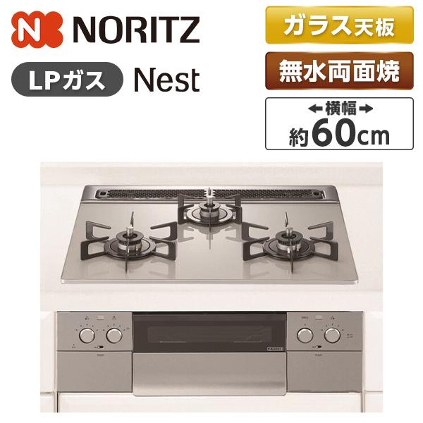 ノーリツ（NORITZ） NORITZ N3WU5PWAP2STE-LP ムーンシルバー Nest 