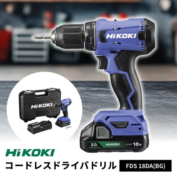 HiKOKI（ハイコーキ） HiKOKI FDS18DA(BG) コードレスドライバドリル 