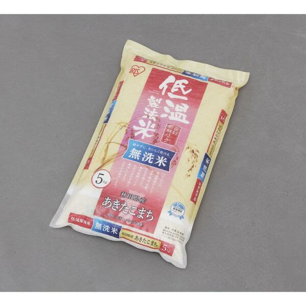 他サイト： アイリスオーヤマ 令和6年産 低温製法米 無洗米 秋田県産あきたこまち 10kg(5kg×2袋) メーカー直送の商品画像