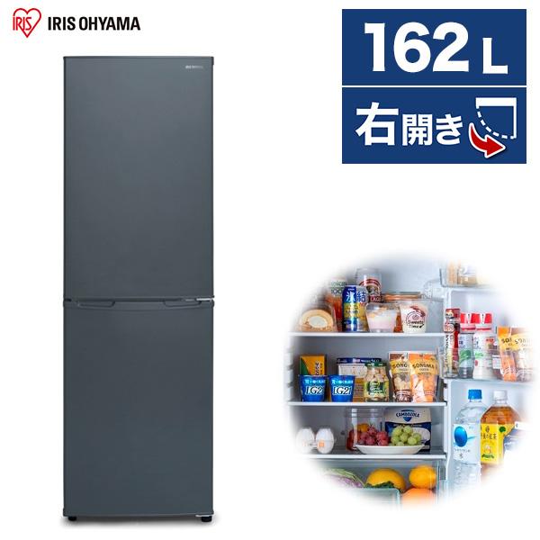 冷蔵庫 アイリス IRSE-16A-HA 2021年製 アイリスオーヤマ IRSE-16A-HA 【右開き】162L 2ドア冷蔵庫