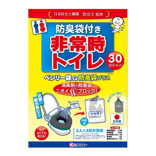 ケンユー 防臭袋付き非常時トイレ ベンリー袋G 30回分 30GBI-10V 
