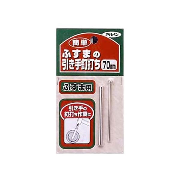 他サイト： アサヒペン 350 簡単ふすまの引き手釘打ち 70mmの商品画像