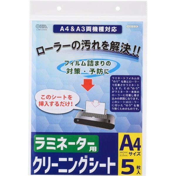 オーム電機 LAM-CA405 ラミネーター用 クリーニングシート A4&A3両機器対応 5枚入り