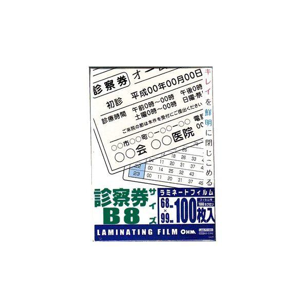オーム電機 LAM-FS1003 ラミネートフィルム100ミクロン 診察券サイズ 100枚