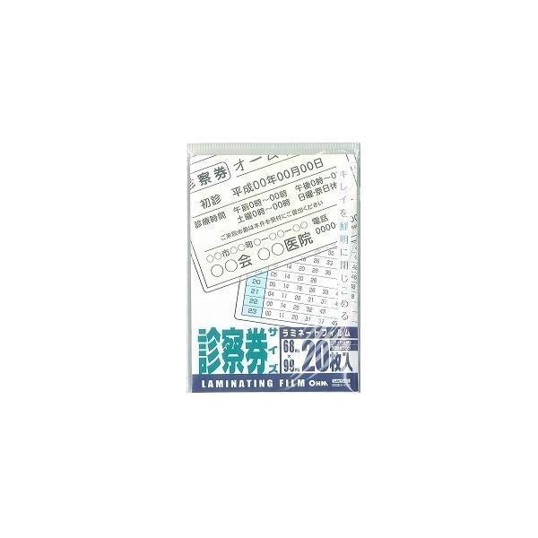 オーム電機 LAM-FS203 ラミネートフィルム100ミクロン 診察券サイズ 20枚