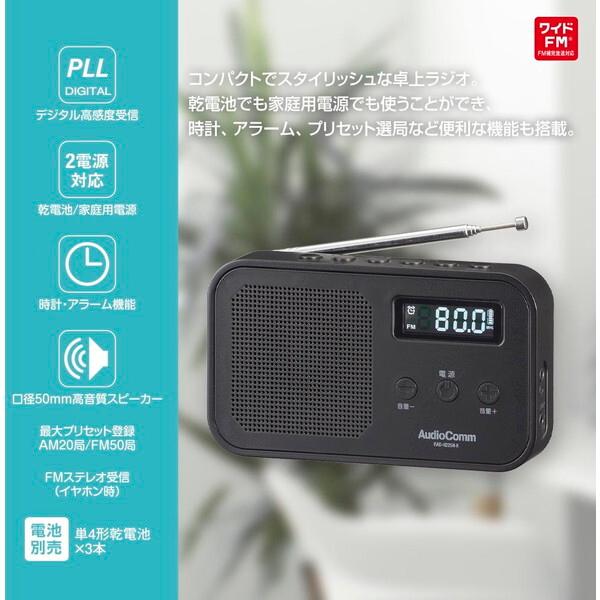 OHM（オーム電機） RAD-H225N-K ブラック 2バンドハンディラジオ