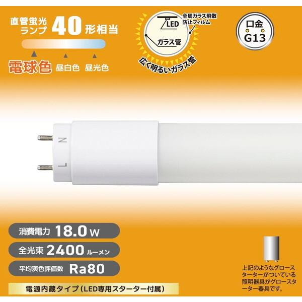OHM（オーム電機） LDF40SS・L18/24 7 グロースターター器具専用 片側