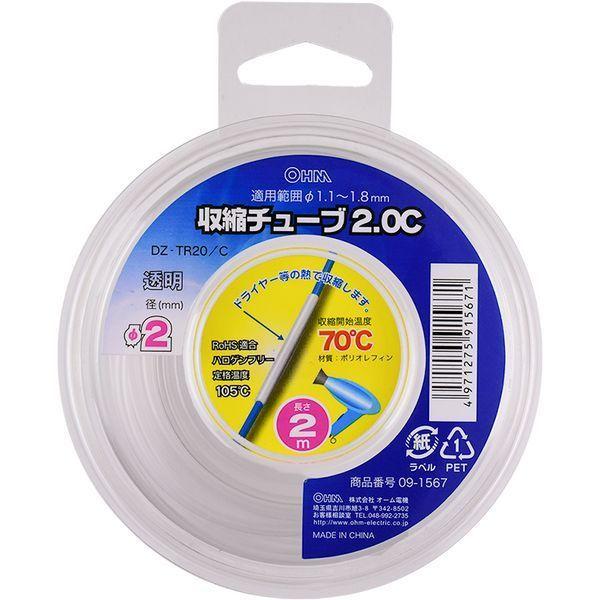 他サイト： オーム電機 DZ-TR20/C 収縮チューブ φ2.0mm 2m 透明の商品画像