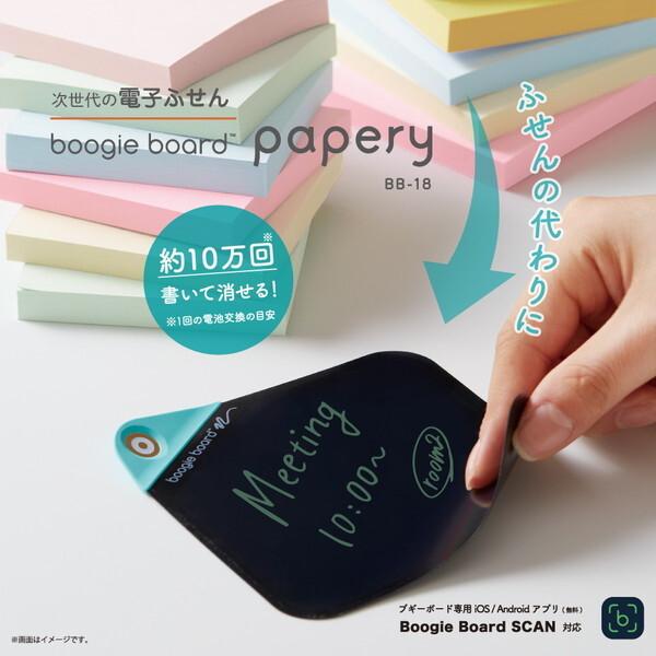 KING JIM Boogie Board papery BB-18 Mサイズ スターターセット