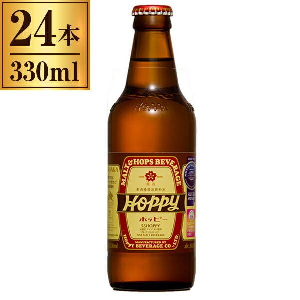 ホッピー ホッピービバレッジ 55ホッピー 330ml ×24 : XPRICE Yahoo!店