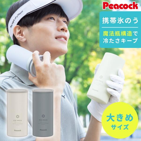 【専用です】未使用アイスパック（シリコン製氷のう）ラージサイズ／ブルーグレー ジオテックゴルフ公式通販サイト / ピーコック アイスパック