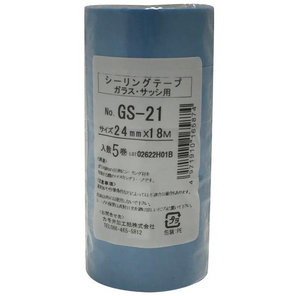 カモ井（KAMOI） No.GS-21 マスキングテープ(ガラス・サッシ用) 5巻