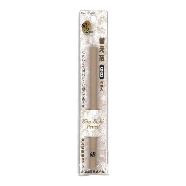 北星鉛筆 大人の鉛筆 替え芯2mm 6B 5本入 OTP-2006B シャープペン用