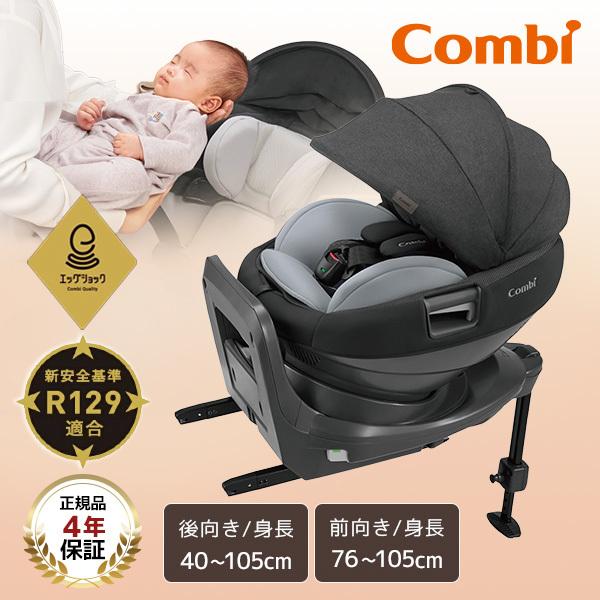 他サイト： Combi コンビ ホワイトレーベル THE S ISOFIX エッグショック ZC-720 グレー GL 119519 チャイルドシート (ISOFIX / 新生児〜4才頃まで) 保証期間：4年の商品画像