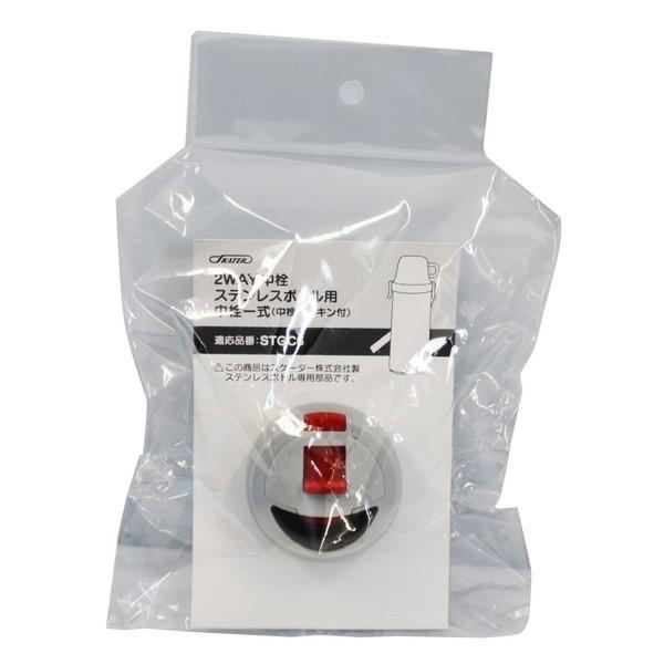 XP[^[  ꎮ (pbLt)Zbg STGC6p 2WAY P-STGC6-NS