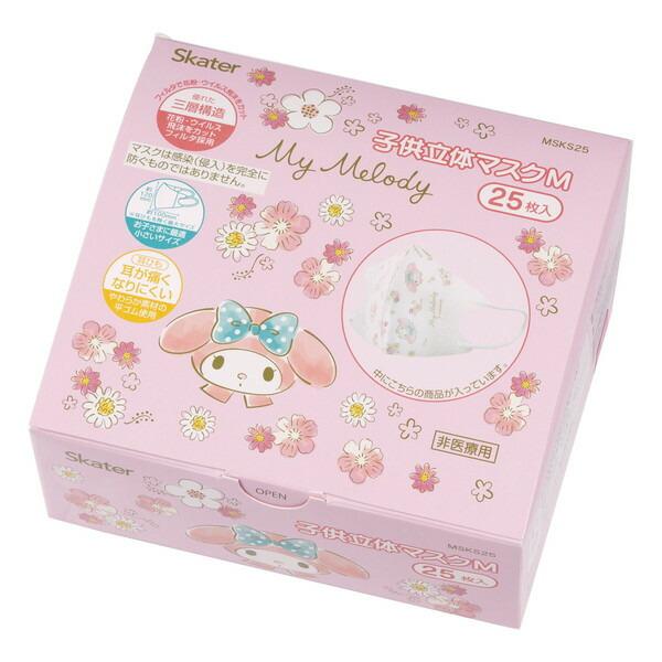 他サイト： スケーター MSKS25 マイメロディ エレガント 子供立体マスクの商品画像