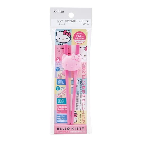 スケーター ATC1N ハローキティ トレーニング箸 16.5cm ホルダー付き 子供用 日本製