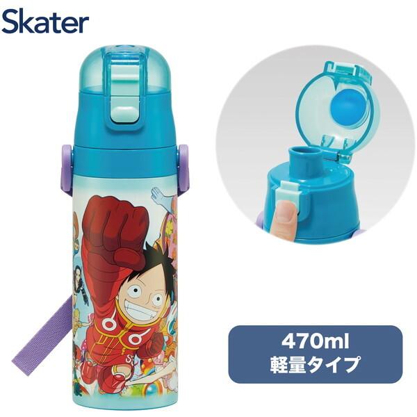スケーター SDC4 ワンピース 24 子供用 ステンレス 水筒 直飲み 470ml