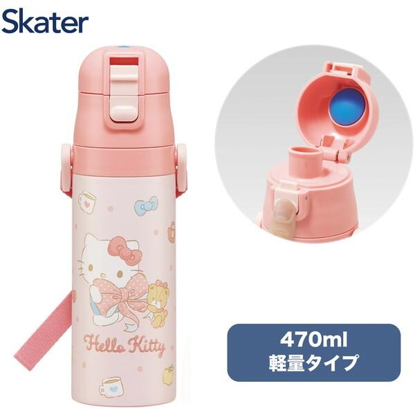 スケーター SDC4 ハローキティ ビッグリボン サンリオ 子供用