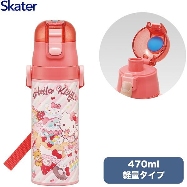 スケーター SDC4 ハローキティ Fancy Snacks Weets 子供用 ステンレス