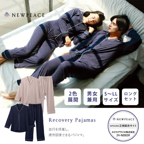 正規販売店 ニューピース リカバリーパジャマ ロング ネイビー S 正規販売店 ニューピース リカバリーパジャマ ロング ネイビー S