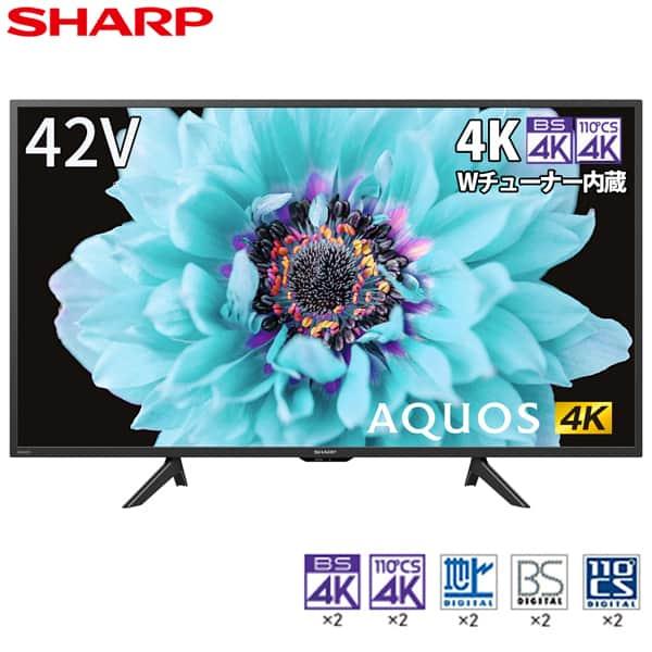 テレビ 42型 液晶テレビ シャープ アクオス SHARP AQUOS 42インチ TV 4T-C42DH1 地上・BS・110度CSデジタル  4Kチューナー内蔵 新生活 一人暮らし 単身