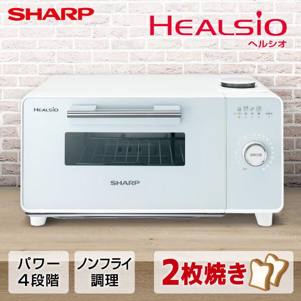 楽天市場】SHARP シャープ ヘルシオ グリエ トースター ホワイト 楽天市場】SHARP シャープ ヘルシオ グリエ トースター ホワイト