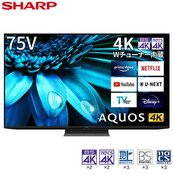 SHARP テレビ 75型 液晶テレビ シャープ アクオス 75インチ TV SHARP テレビ 75型 液晶テレビ シャープ アクオス 75インチ TV