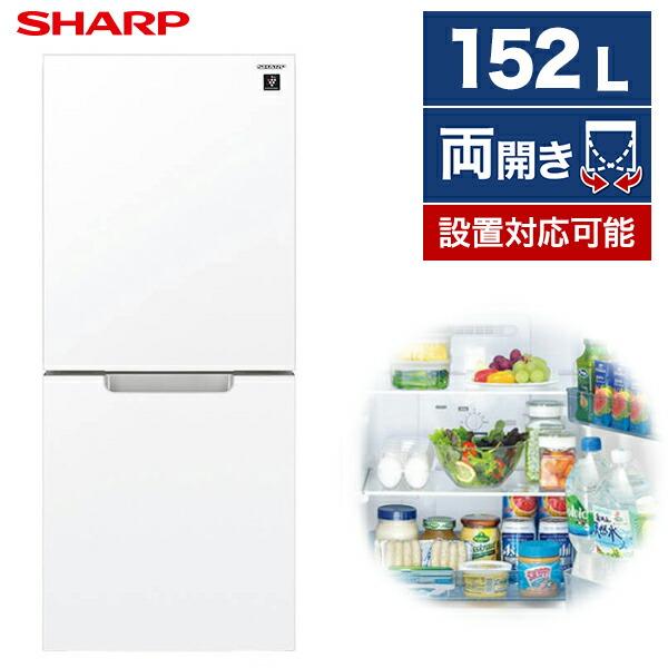 SHARP SJ-GD15H-W クリアホワイト 冷蔵庫 (152L・左右フリー) 2ドア 両開き 二人暮らし 新品 サイズ おすすめ :4974019208121:XPRICE Yahoo!店 - 通販 - Yahoo!ショッピング SHARP SJ-GD15H-W クリアホワイト 冷蔵庫 (152L・左右フリー) 2ドア 両開き 二人暮らし 新品 サイズ おすすめ :4974019208121:XPRICE Yahoo!店 - 通販 - Yahoo!ショッピング