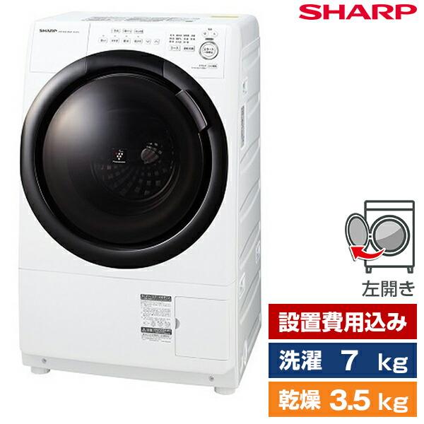 SHARP ES-S7G-WL ドラム式洗濯機 左開き-