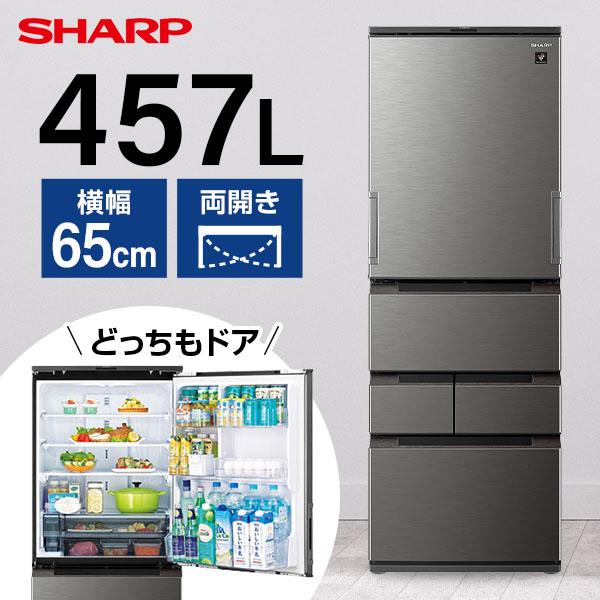 冷蔵庫 457L 二人暮らし 収納 シャープ SHARP SJ-MW46K-H ラスティックダークメタル系 5ドア 両開きタイプ