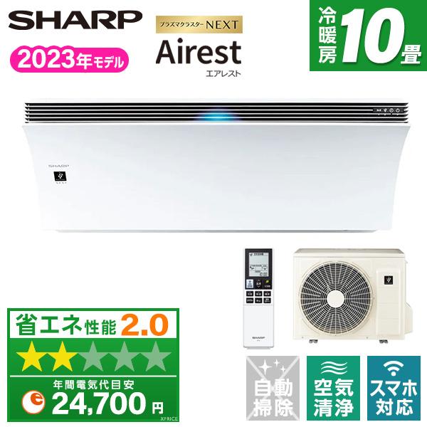 Airest エアコン 10畳用 冷暖房 シャープ SHARP 工事対応可能 Airest エアコン 10畳用 冷暖房 シャープ SHARP 工事対応可能