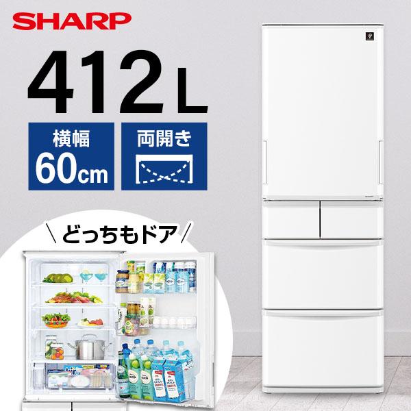 冷蔵庫 412L 二人暮らし SHARP シャープ SJ-X417J-W ホワイト系 