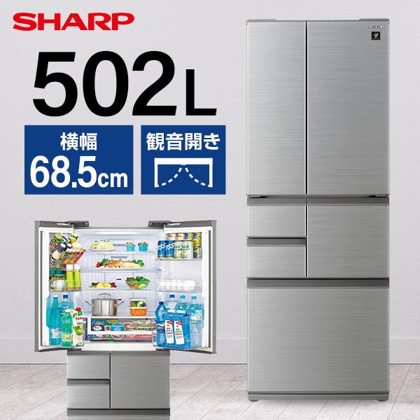冷蔵庫 502L 二人暮らし 収納 シャープ SHARP SJ-X508K-S アッシュシルバー6ドア 観音開きタイプ 冷凍室170L