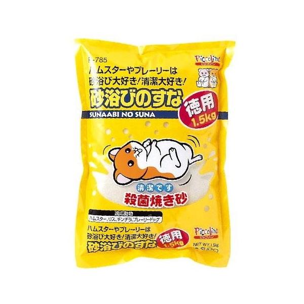 スドー 砂浴びのすな