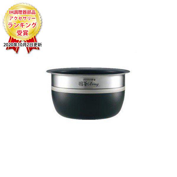 象印 B407-6B 炊飯器用内釜(NP-BB10 / NP-BC10用)