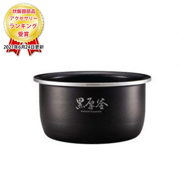 象印 ZOJIRUSHI B502-6B 炊飯器用内釜 NLBT05/NLBU05 純正品 象印 ZOJIRUSHI B502-6B 炊飯器用内釜 NLBT05/NLBU05 純正品