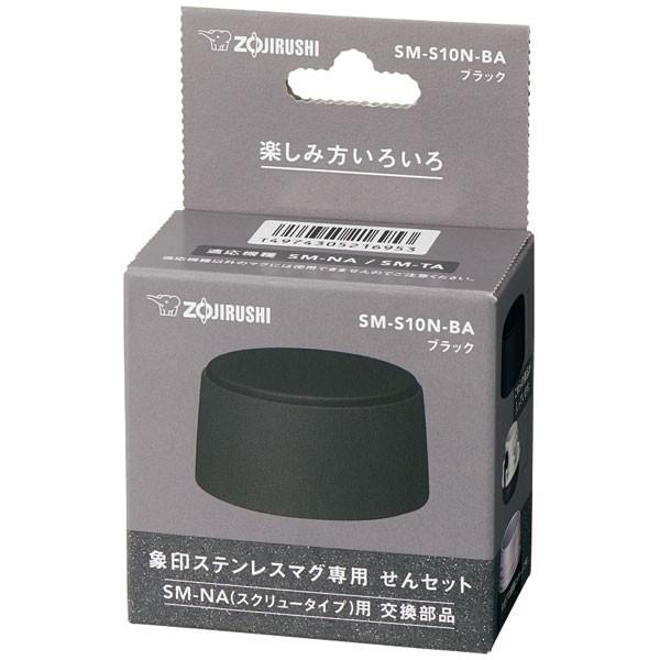  ۈ ZOJIRUSHI SM-S10N-BA ubN TUFFV[Y XeX}O pZbg XN[^Cv