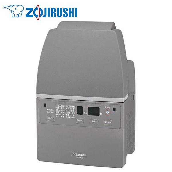 象印 布団乾燥機 ZOJIRUSHI スマートドライ RF-FA20-HA グレー 象印 布団乾燥機 ZOJIRUSHI スマートドライ RF-FA20-HA グレー
