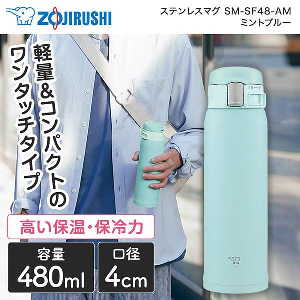 象印 ステンレスマグ SM-SF48-WM/AM 480ml 楽天市場】象印 ステンレスマグ SM-SF48 0.48L 480ml ステンレス