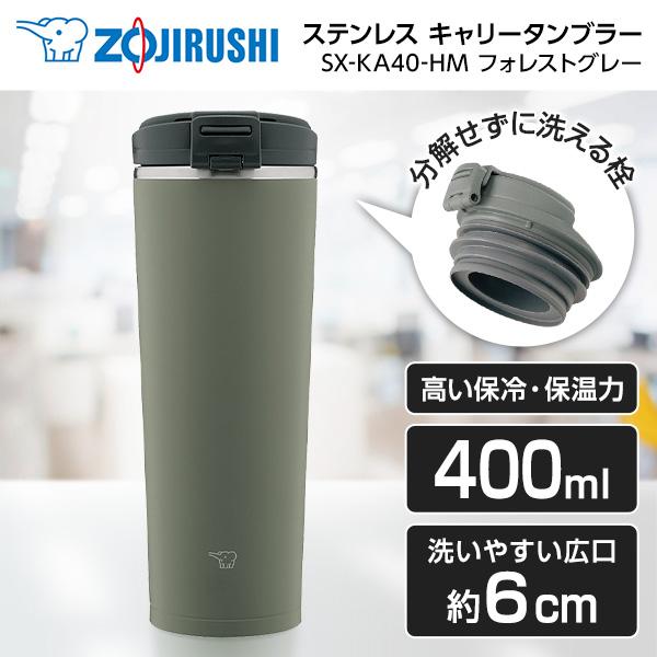 水筒 象印 ZOJIRUSHI SX-KA40-HM フォレストグレー ステンレス 