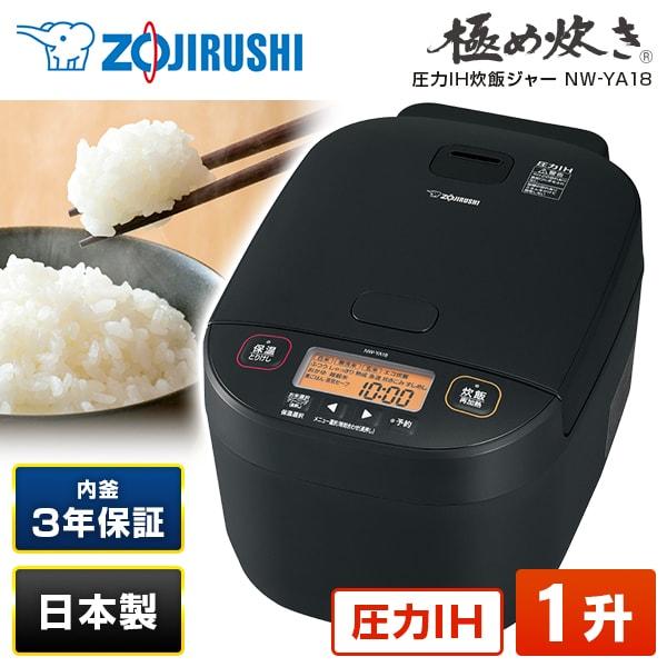 象印 炊飯器 1升炊き 10合 極め炊き IH NW-YA18-BA ブラック