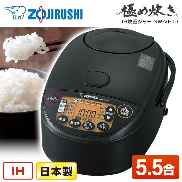 新品】IH炊飯器 象印 ZOJIRUSHI NW-VE10-BA BLACK