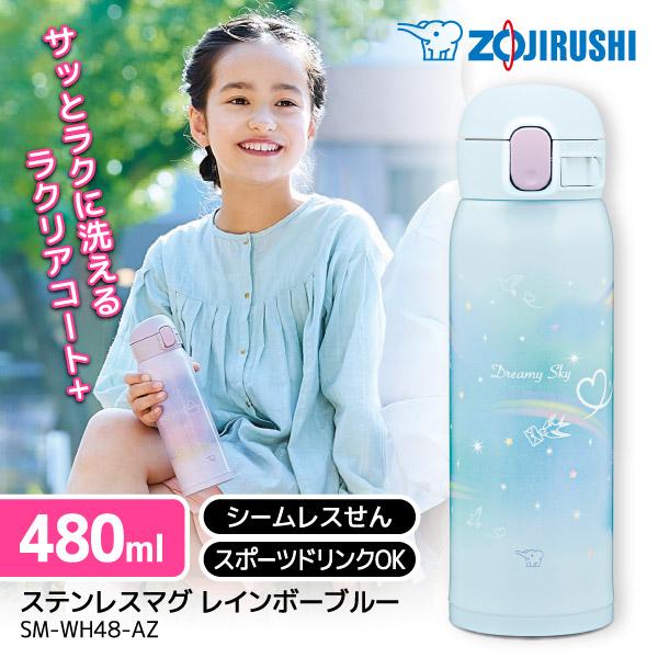 象印 SM-WH48-AZ レインボーブルー ステンレスマグ (0.48L 象印 SM-WH48-AZ レインボーブルー ステンレスマグ (0.48L