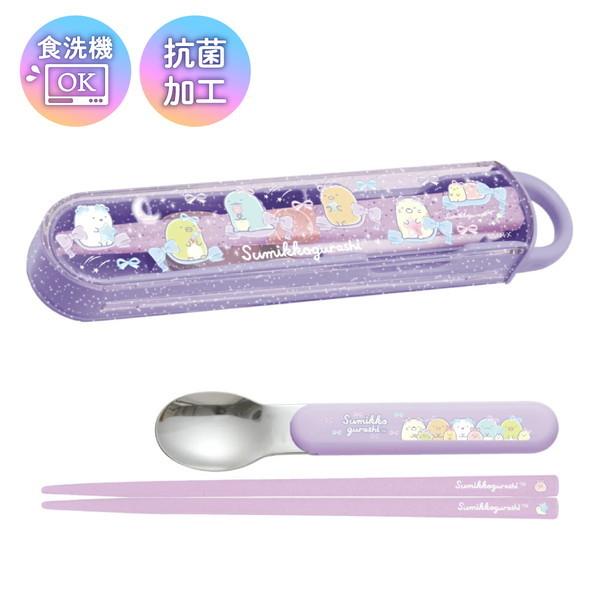 San-X すみっコぐらし コンビセット スライド スプーン はし